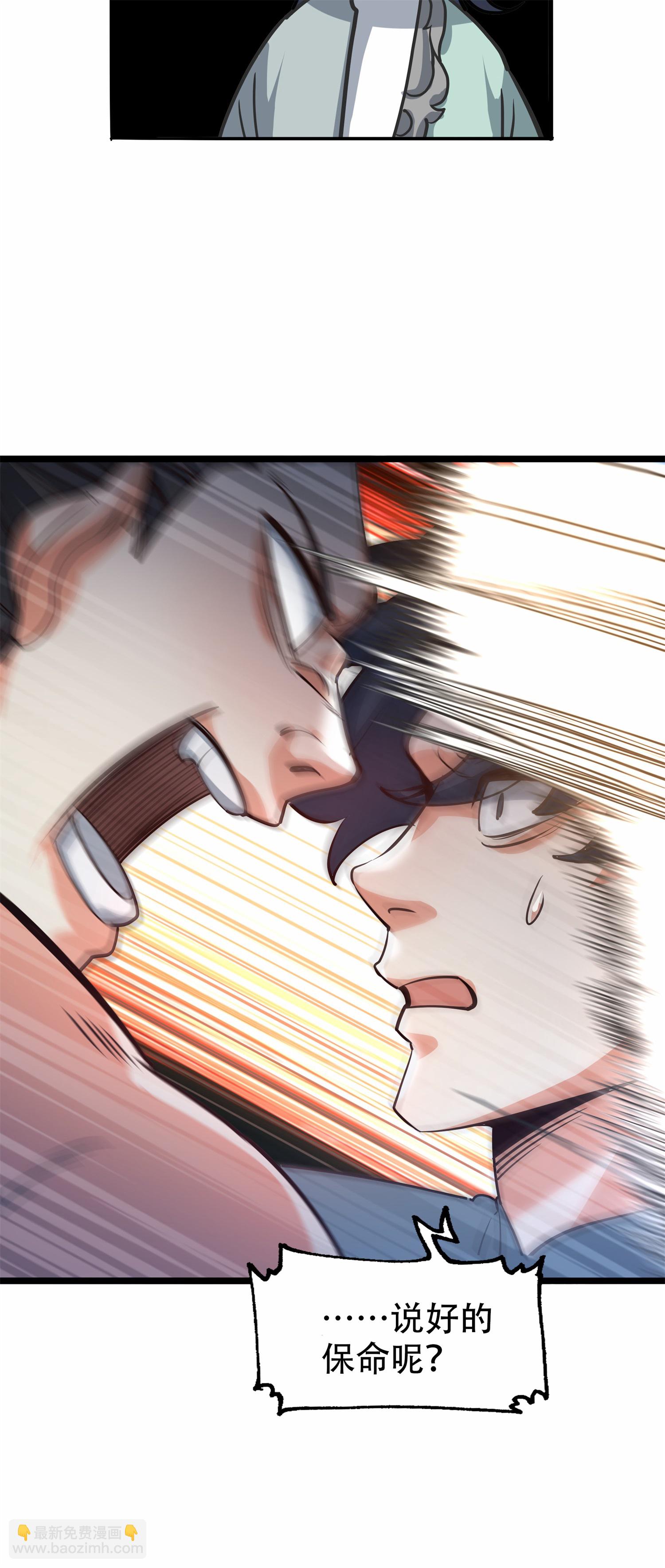 第21话 生死大逆转！(1/2)-第22话