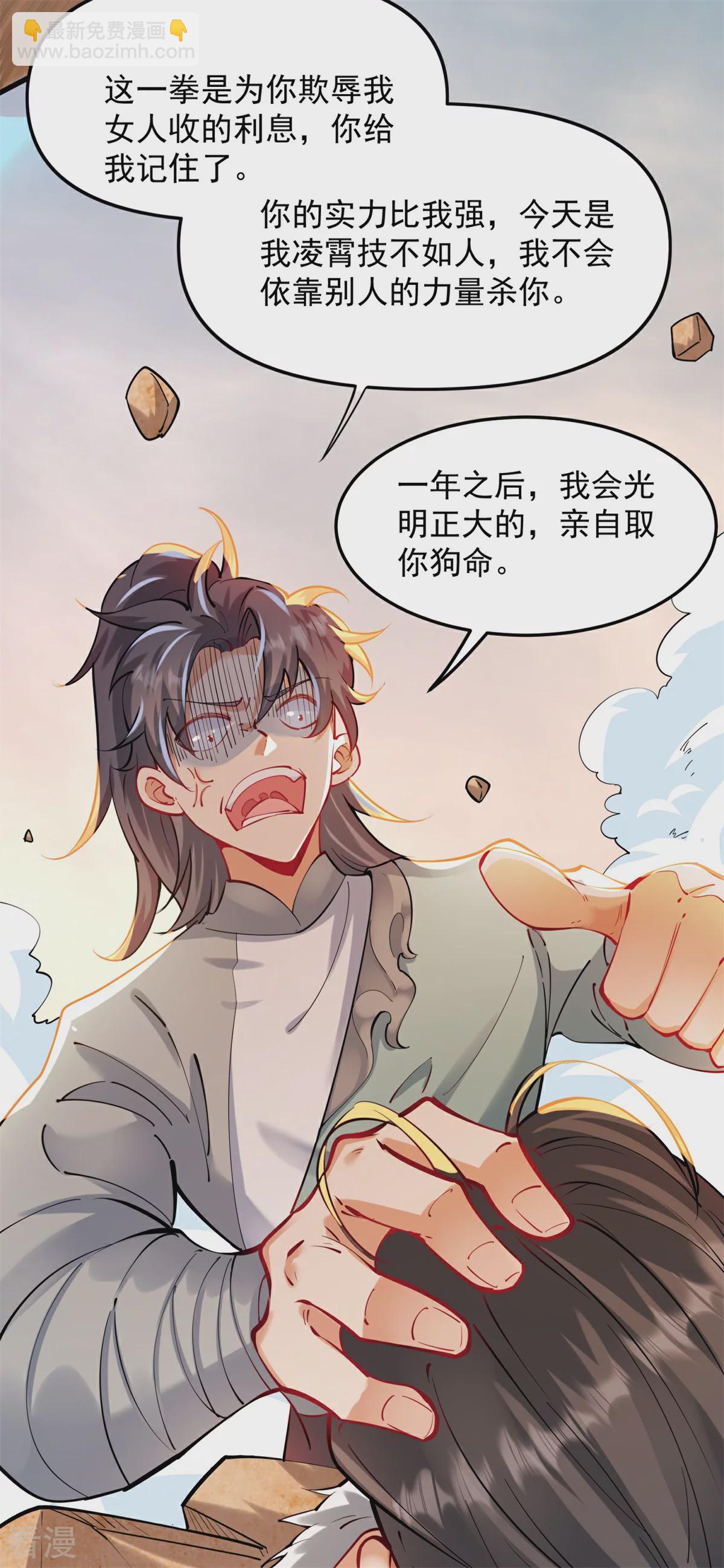 第23话 一年之约，强者风范！(1/2)-第24话