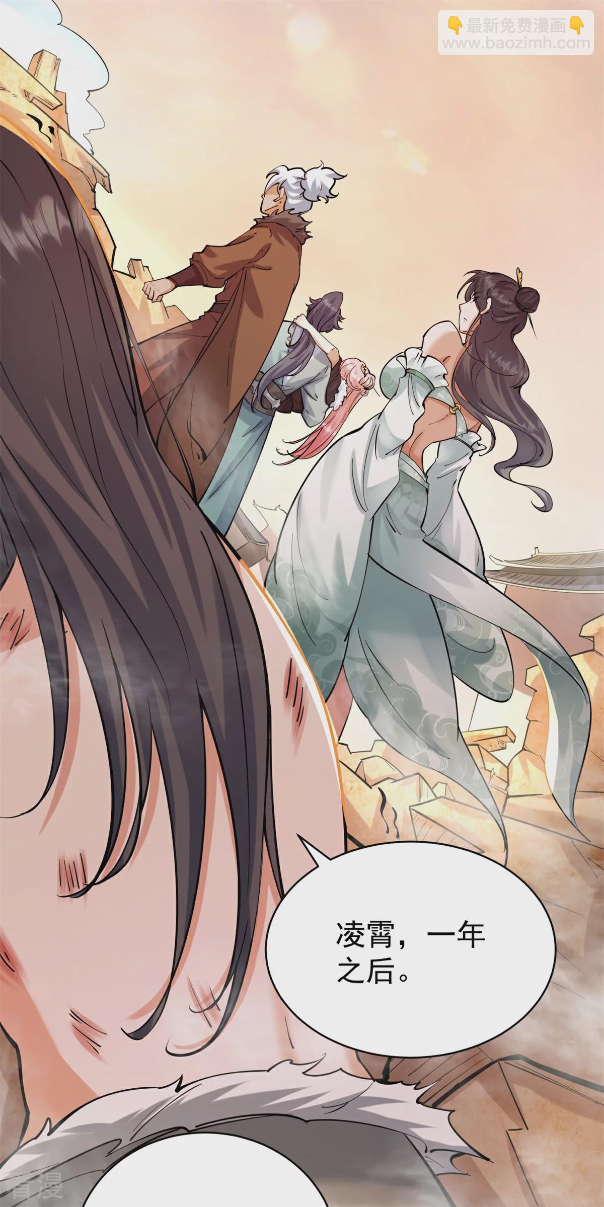 第23话 一年之约，强者风范！(1/2)-第24话