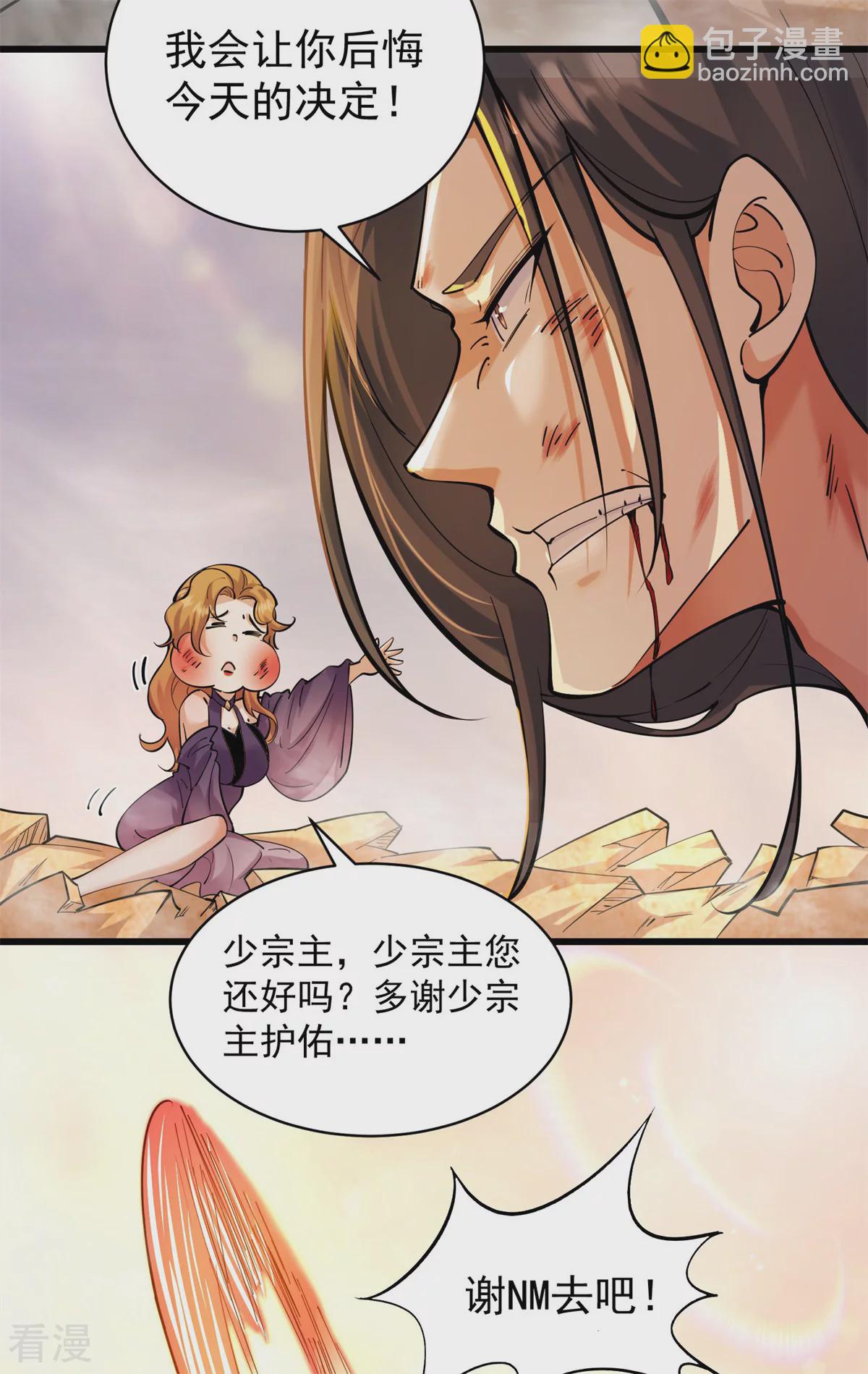 第23话 一年之约，强者风范！(1/2)-第24话