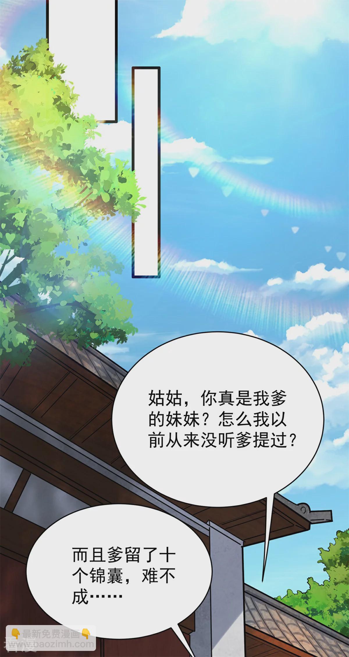 第23话 一年之约，强者风范！(1/2)-第24话