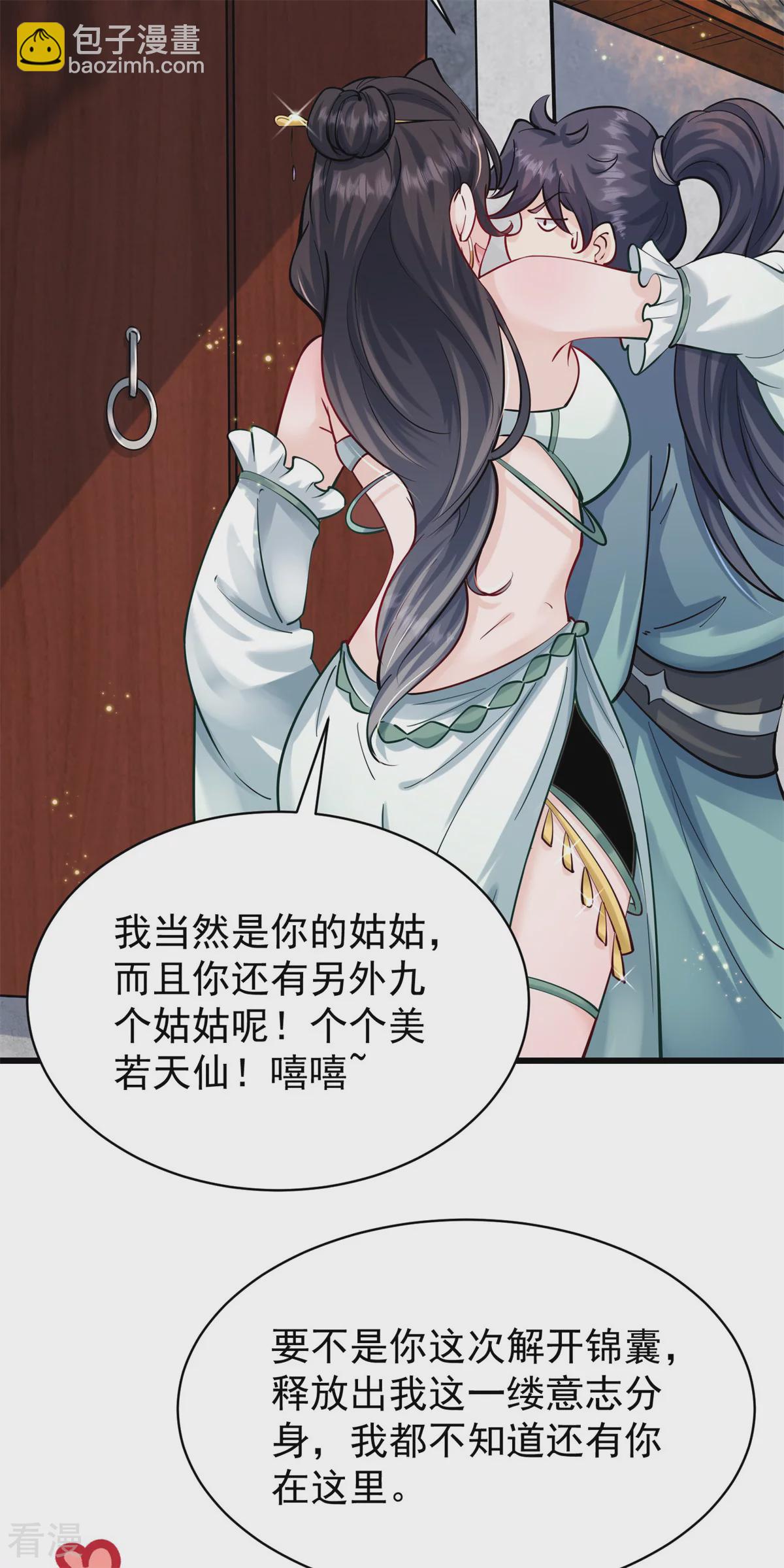 第23话 一年之约，强者风范！(1/2)-第24话