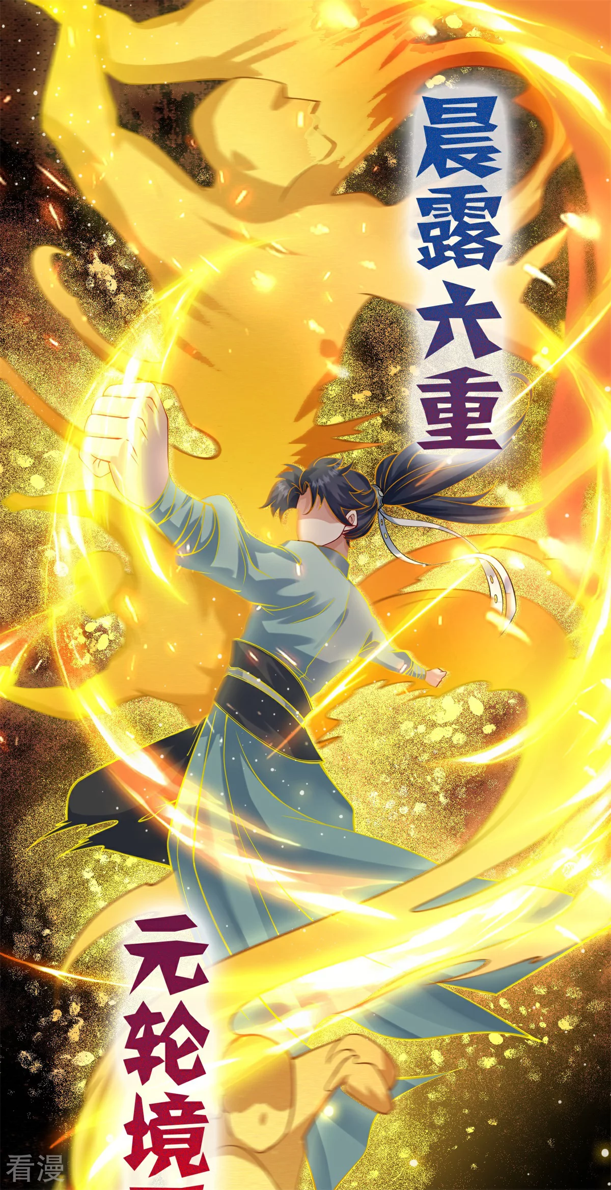 第23话 一年之约，强者风范！(1/2)-第24话