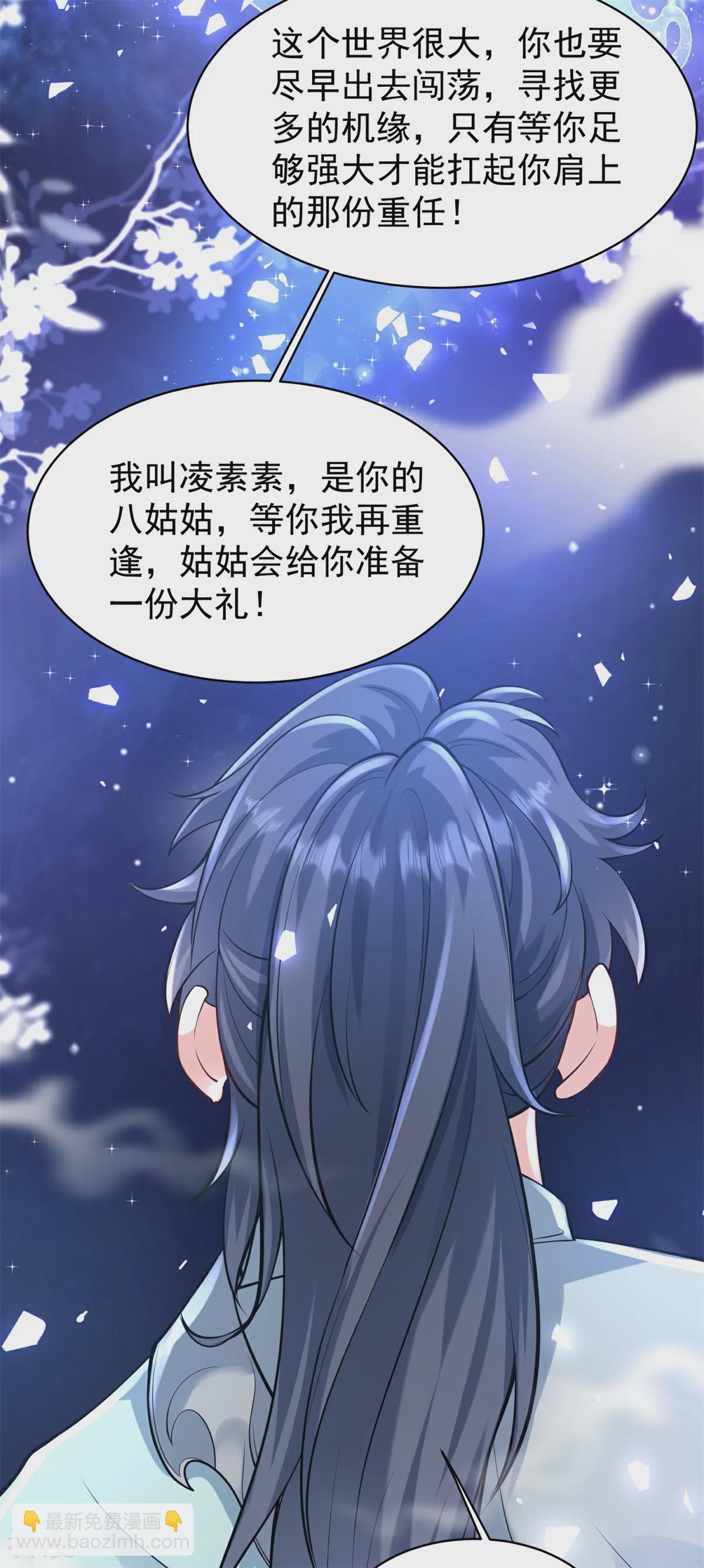 第23话 一年之约，强者风范！(1/2)-第24话