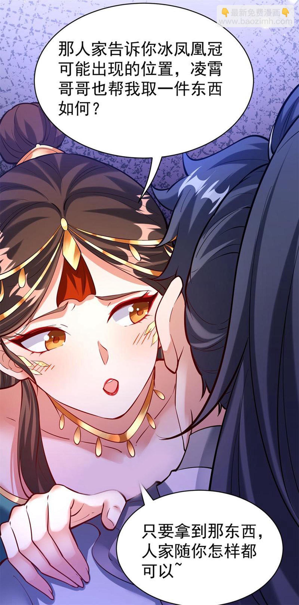 第27话 试炼之地-第28话