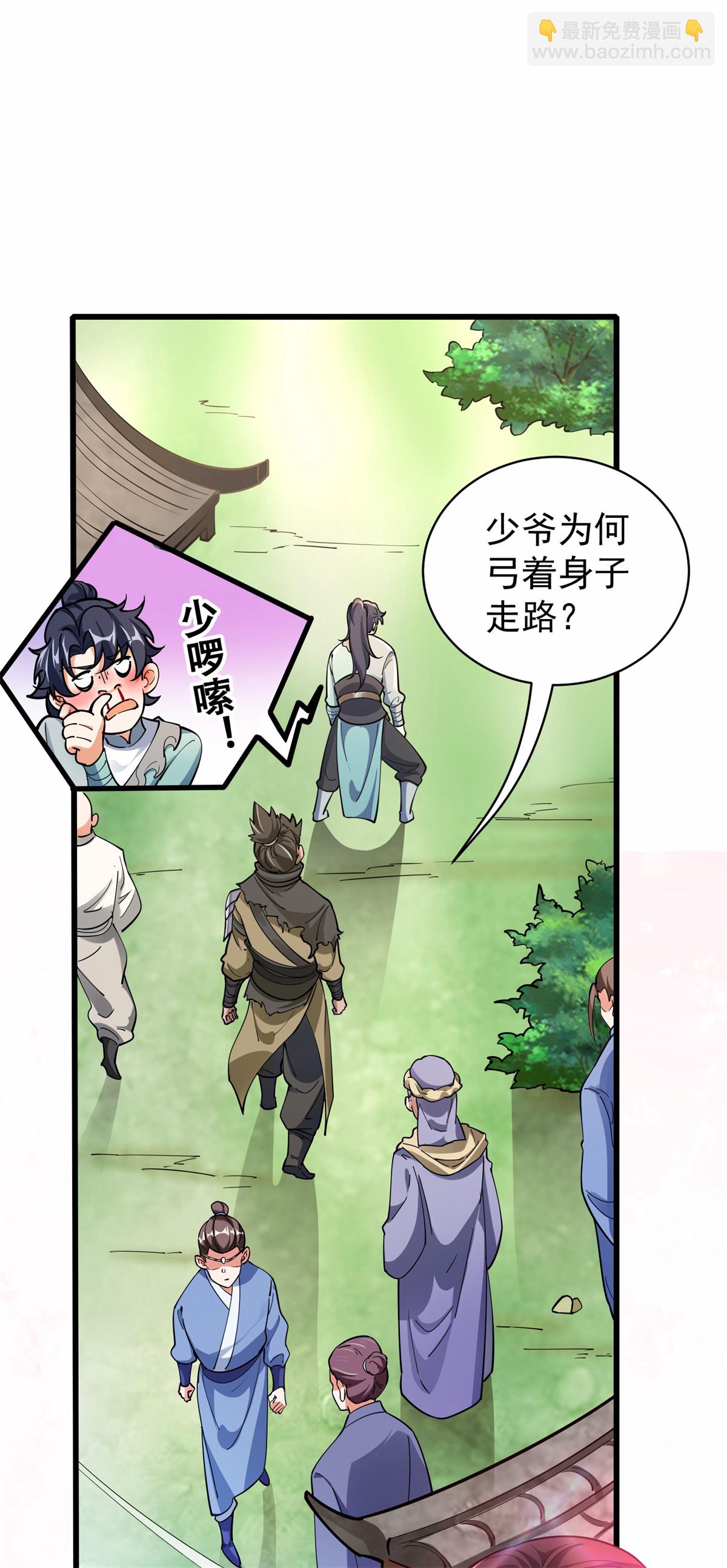 第27话 试炼之地-第28话