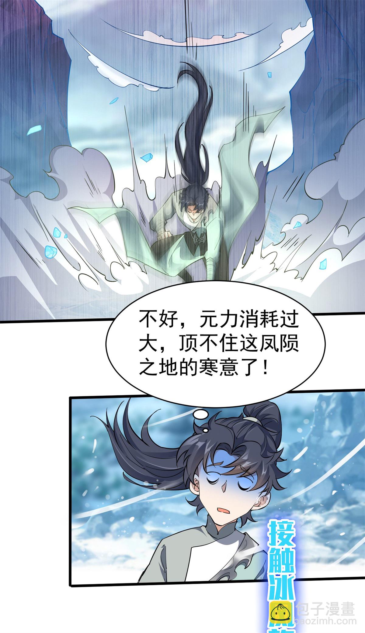 第27话 试炼之地-第28话