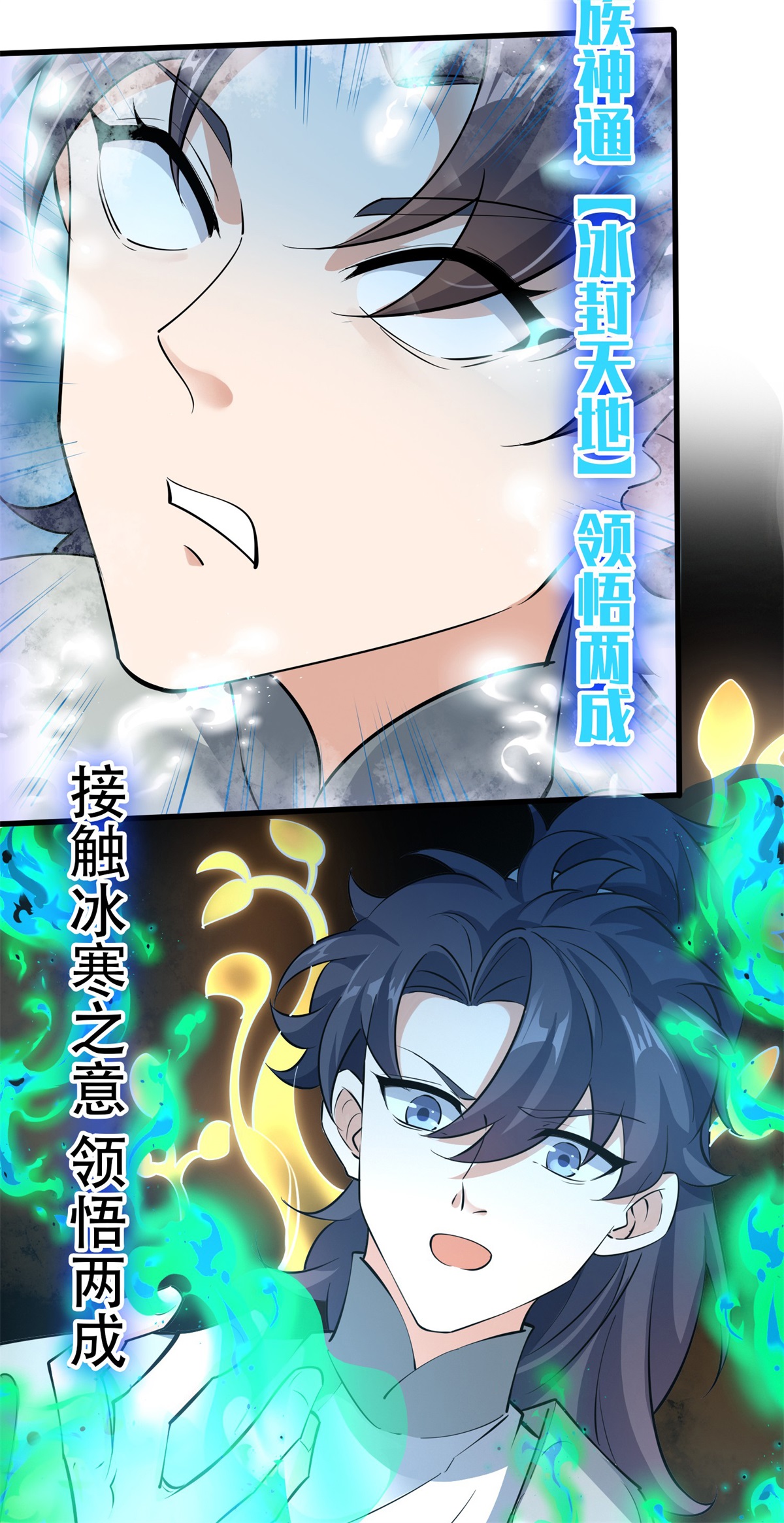 第27话 试炼之地-第28话