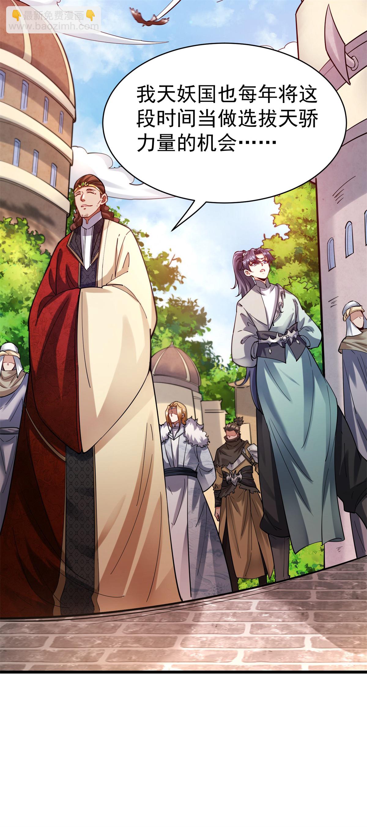 第27话 试炼之地-第28话