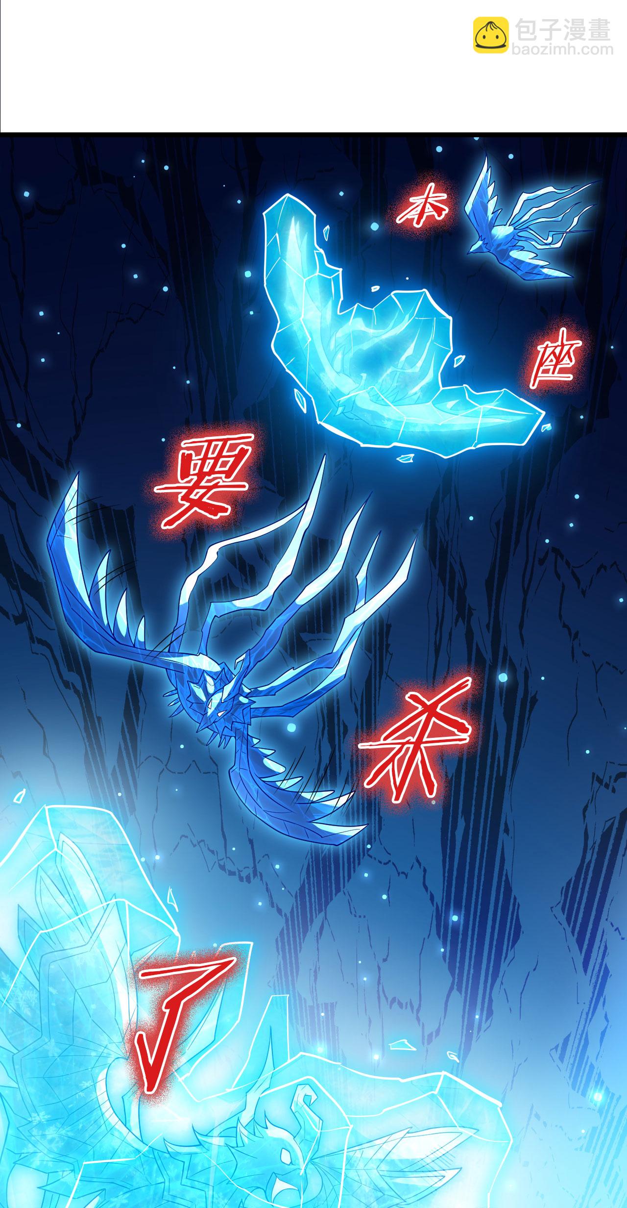 第29话 蛊雕现世，再见仇敌！-第30话