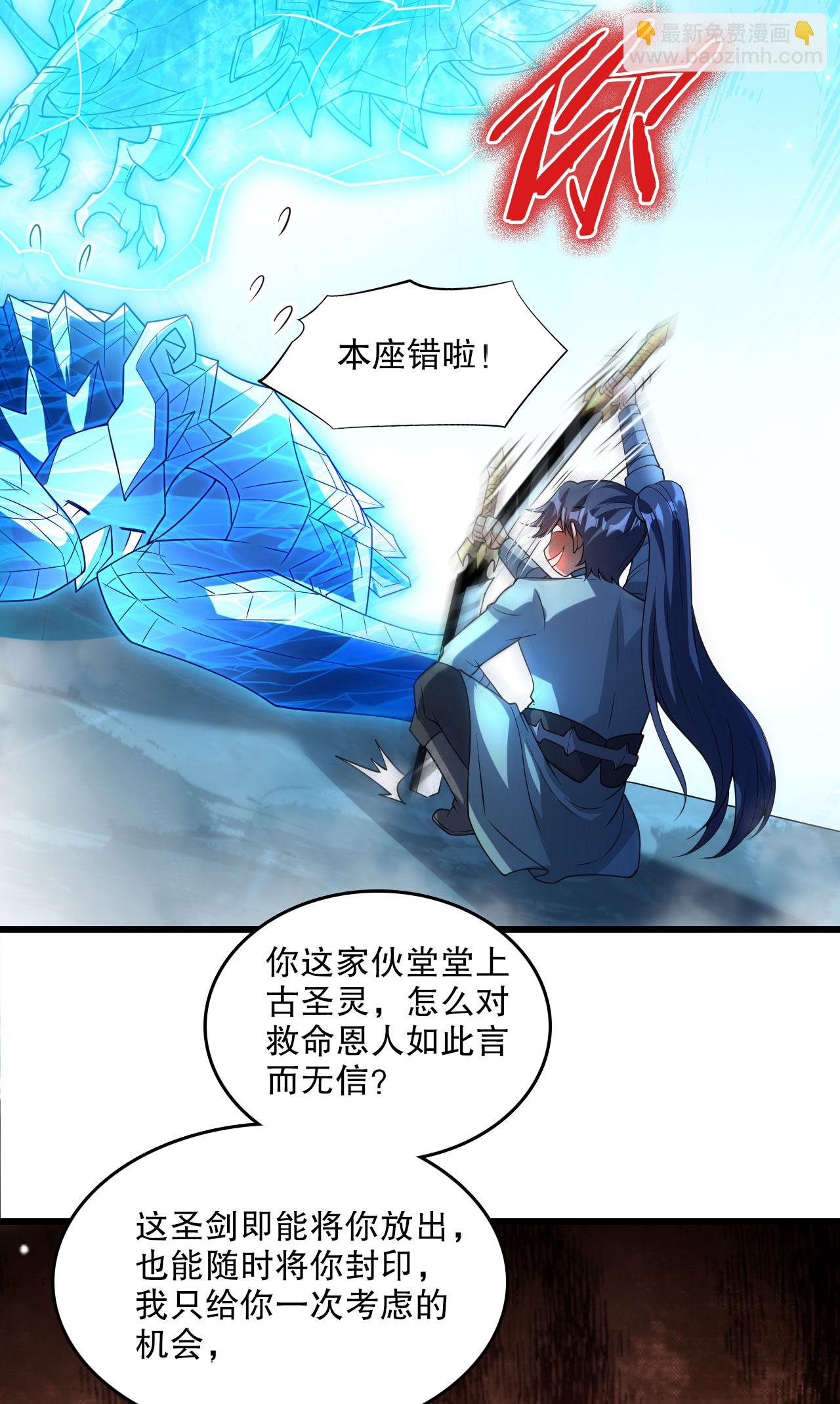 第29话 蛊雕现世，再见仇敌！-第30话