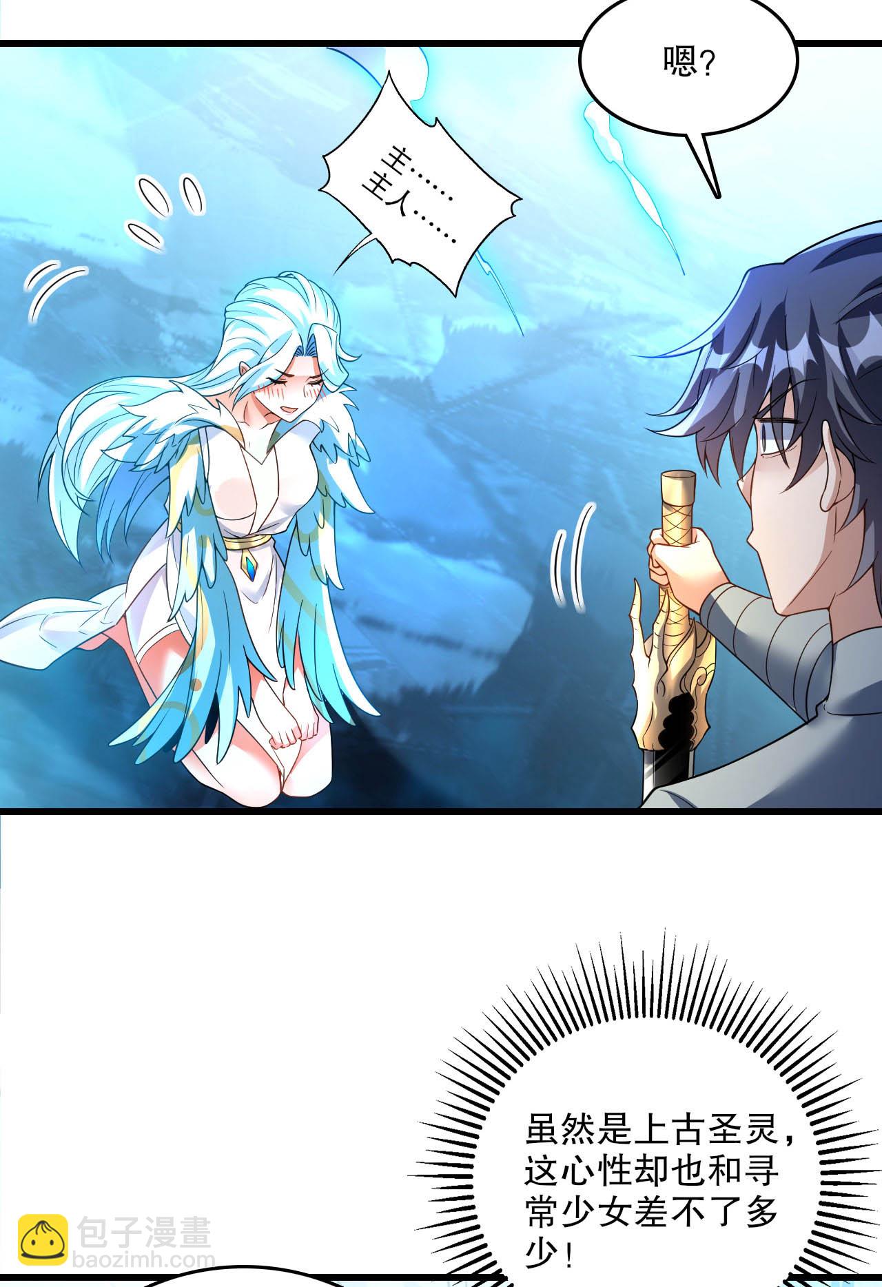 第29话 蛊雕现世，再见仇敌！-第30话