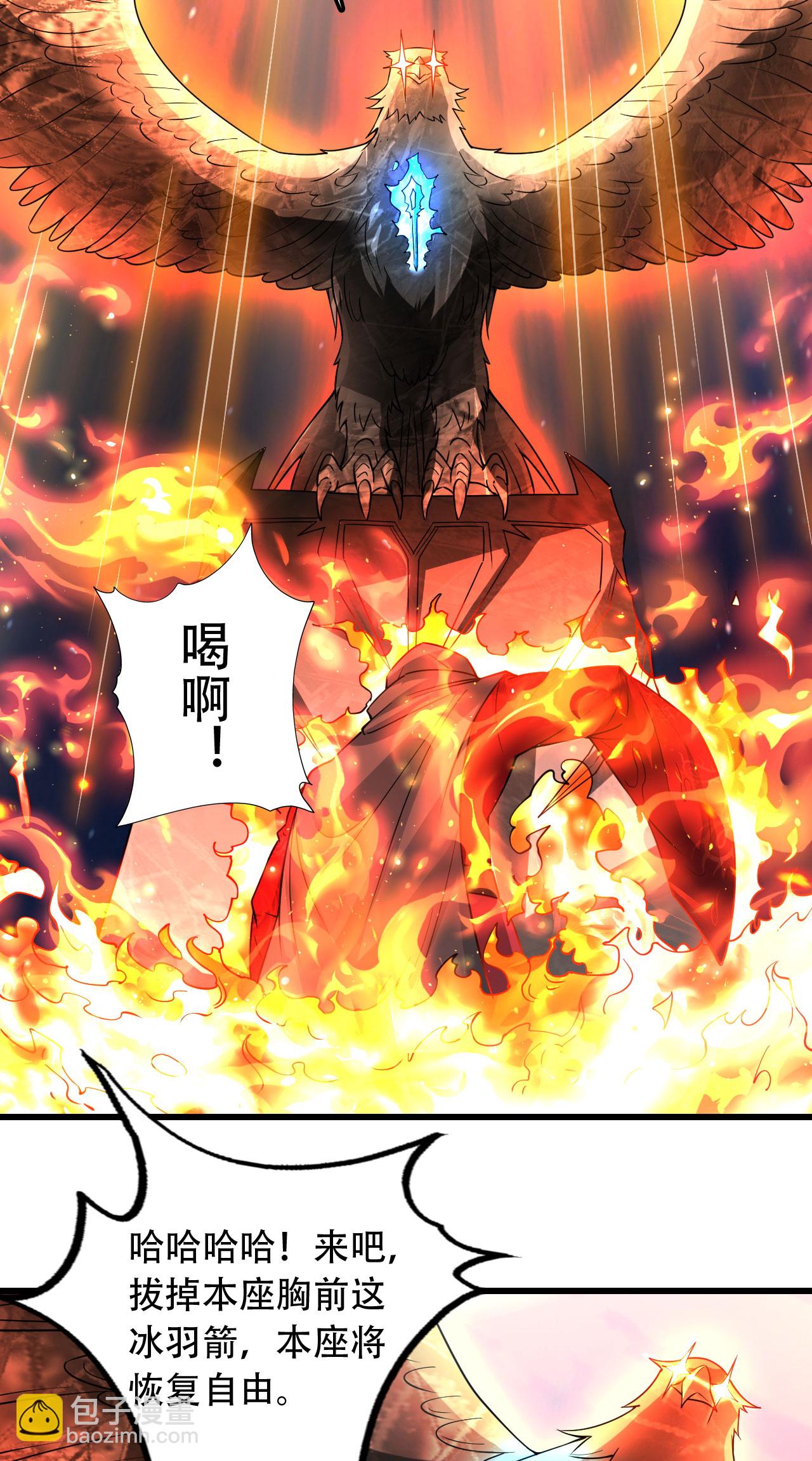 第29话 蛊雕现世，再见仇敌！-第30话