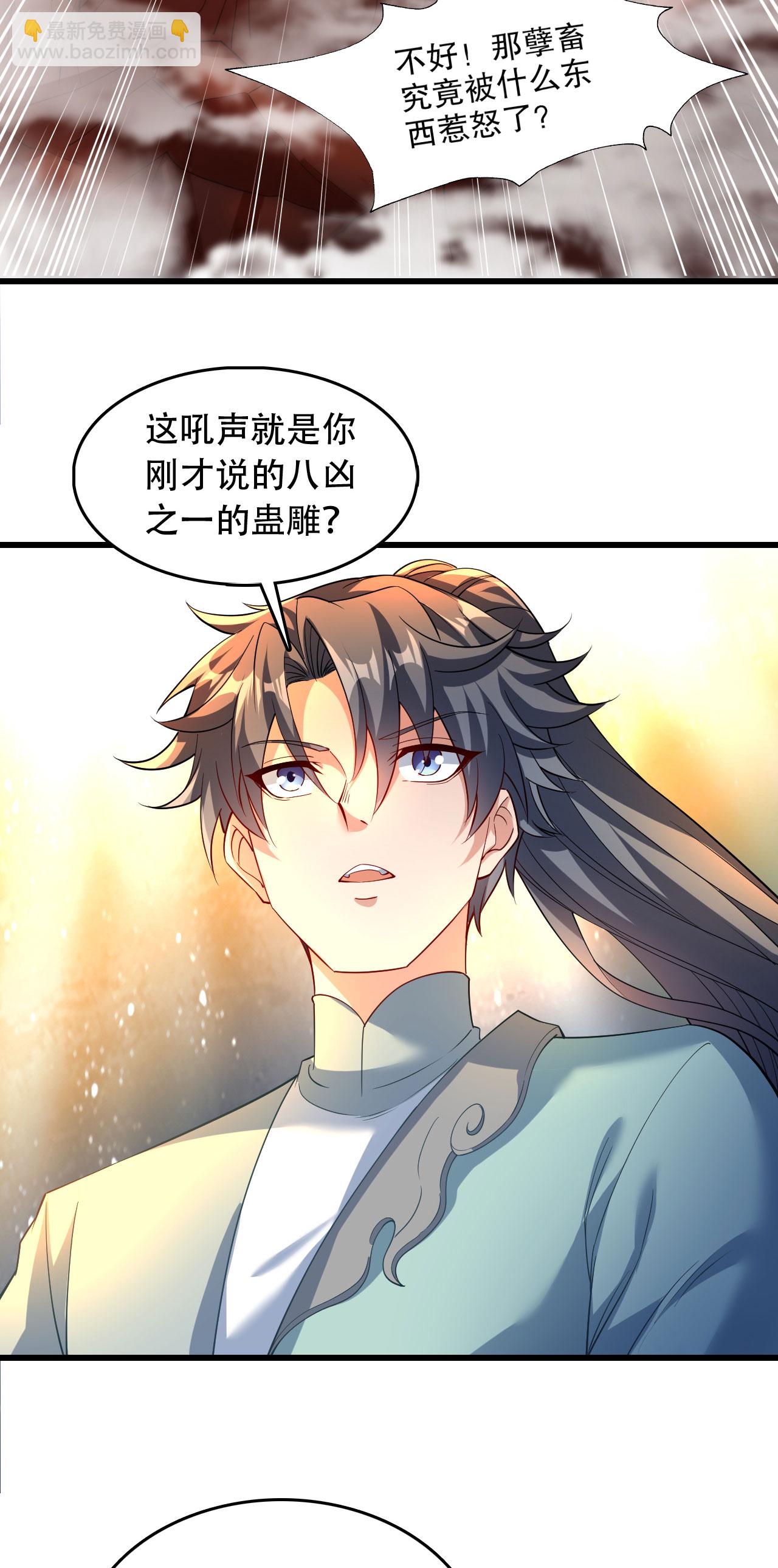 第29话 蛊雕现世，再见仇敌！-第30话