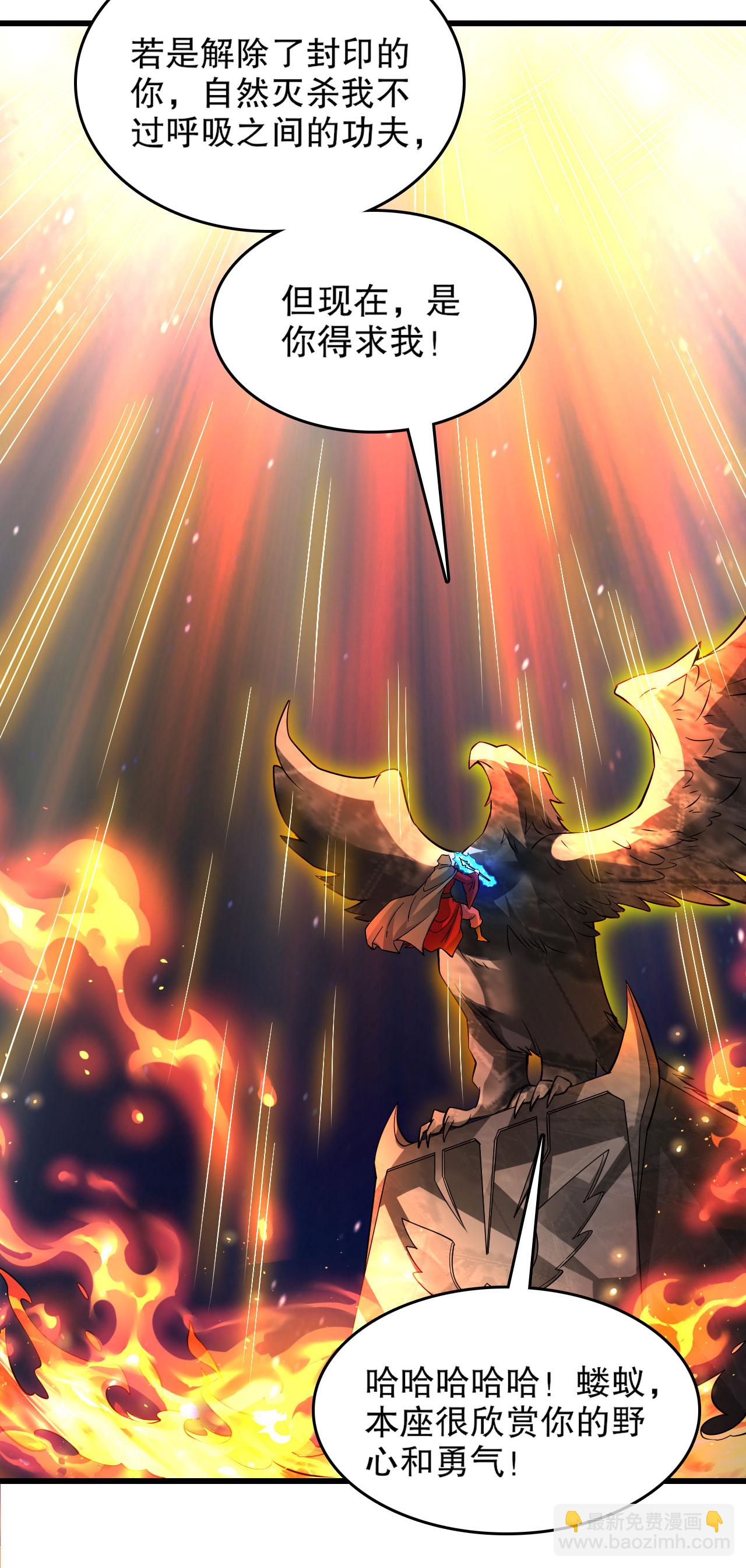 第29话 蛊雕现世，再见仇敌！-第30话