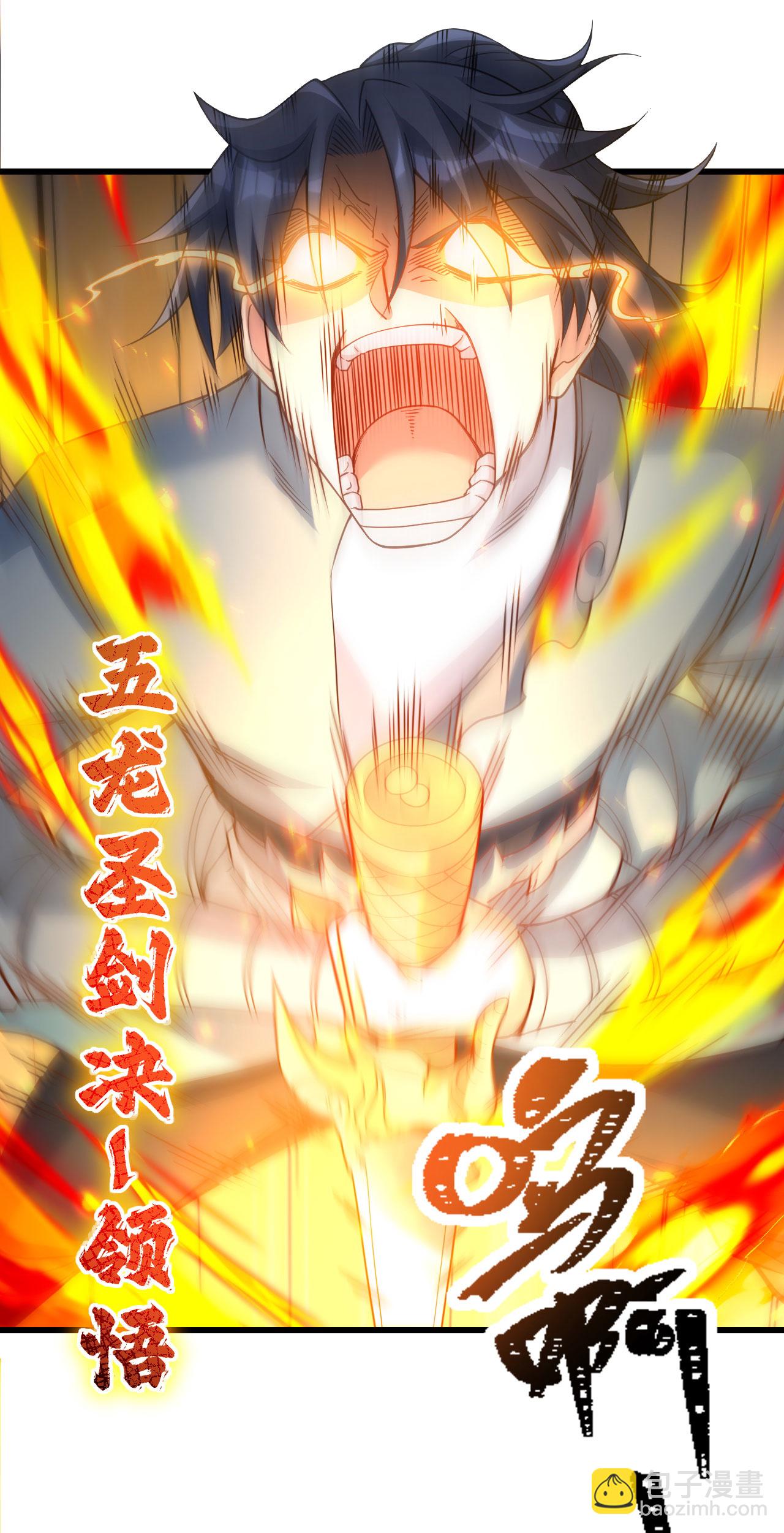 第29话 蛊雕现世，再见仇敌！-第30话