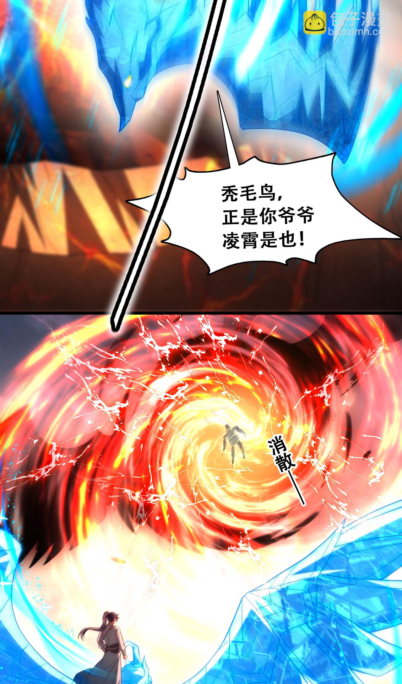 第29话 蛊雕现世，再见仇敌！-第30话