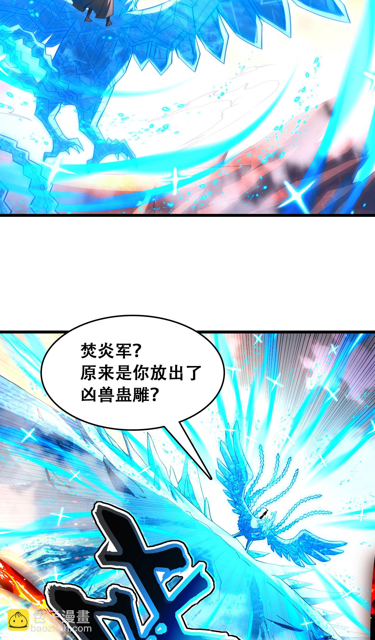 第29话 蛊雕现世，再见仇敌！-第30话