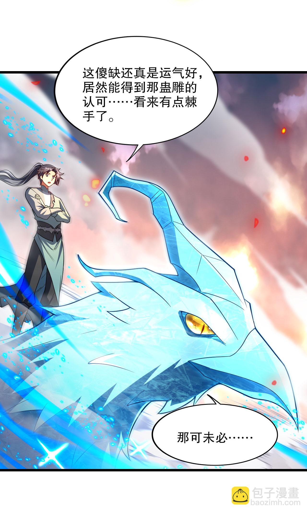 第29话 蛊雕现世，再见仇敌！-第30话