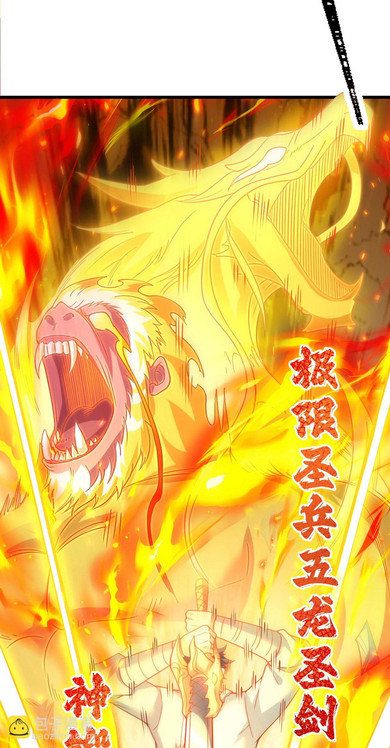 第29话 蛊雕现世，再见仇敌！-第30话