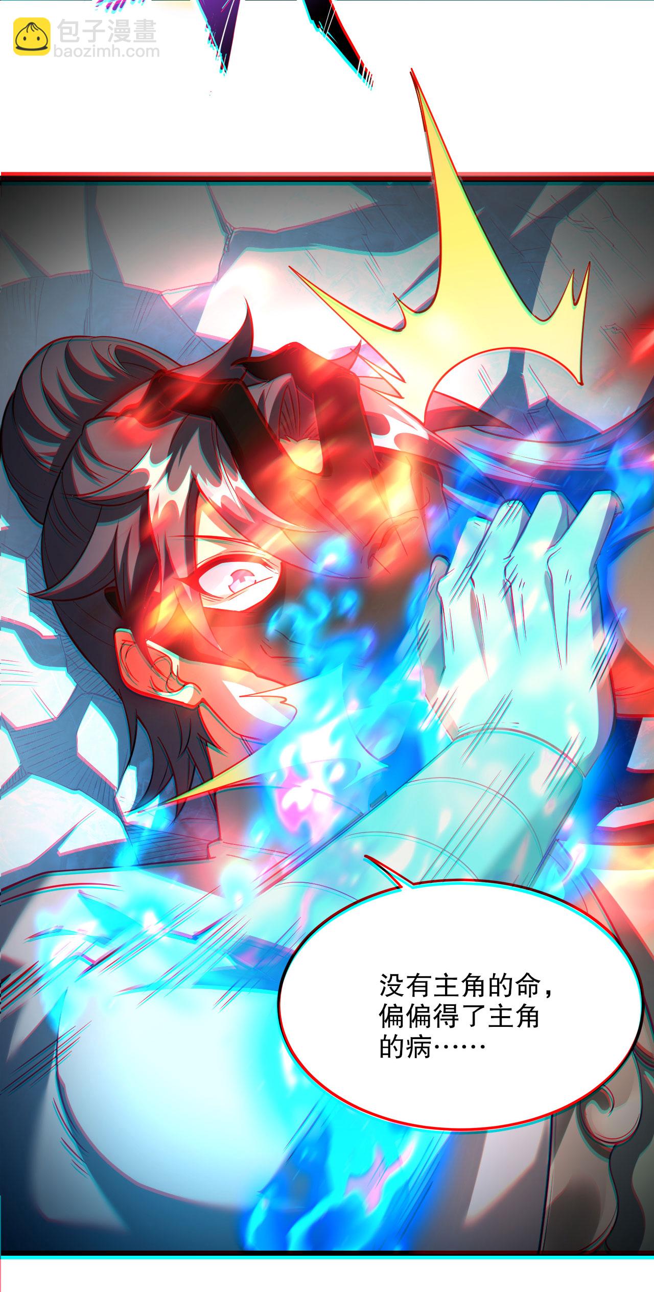 第29话 蛊雕现世，再见仇敌！-第30话