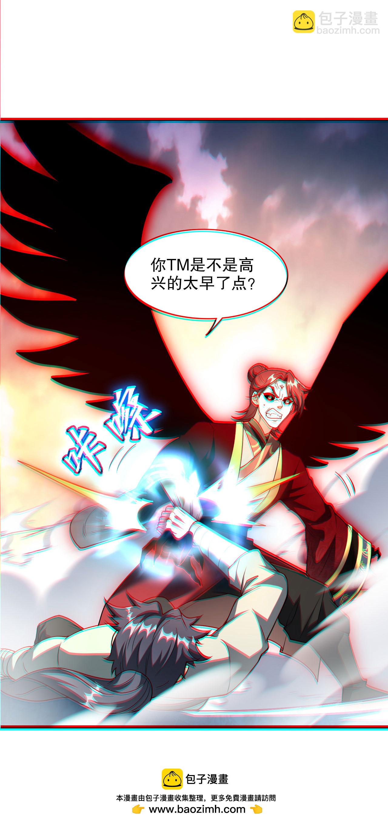 第29话 蛊雕现世，再见仇敌！-第30话