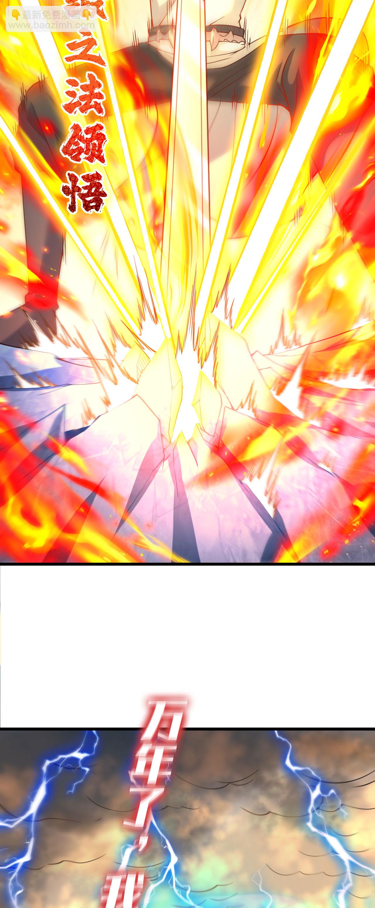 第29话 蛊雕现世，再见仇敌！-第30话