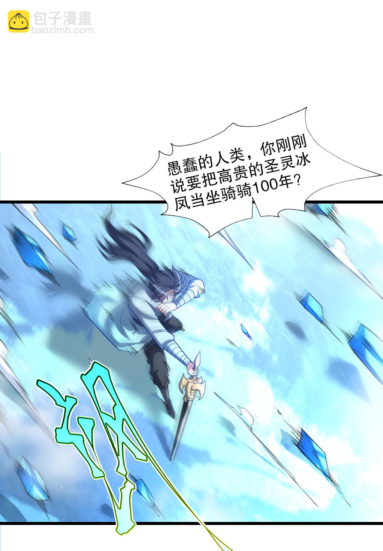 第29话 蛊雕现世，再见仇敌！-第30话