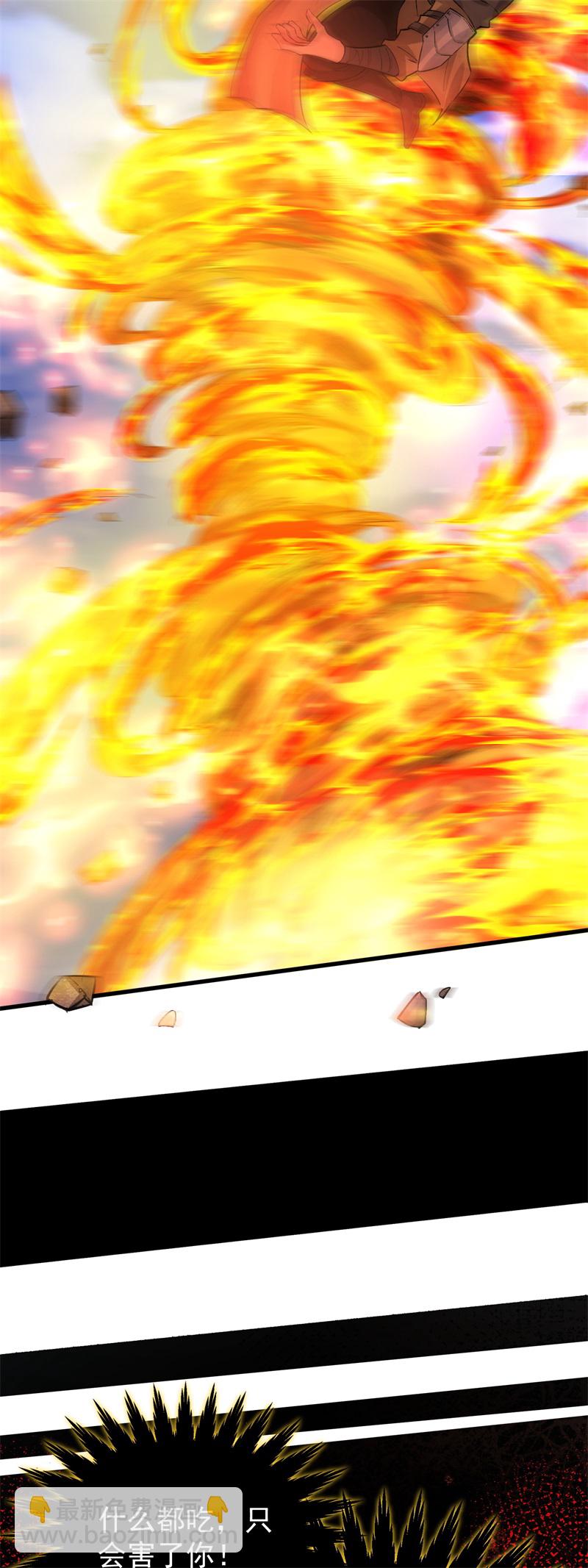 第31话 多谢大哥！替我渡劫-第32话