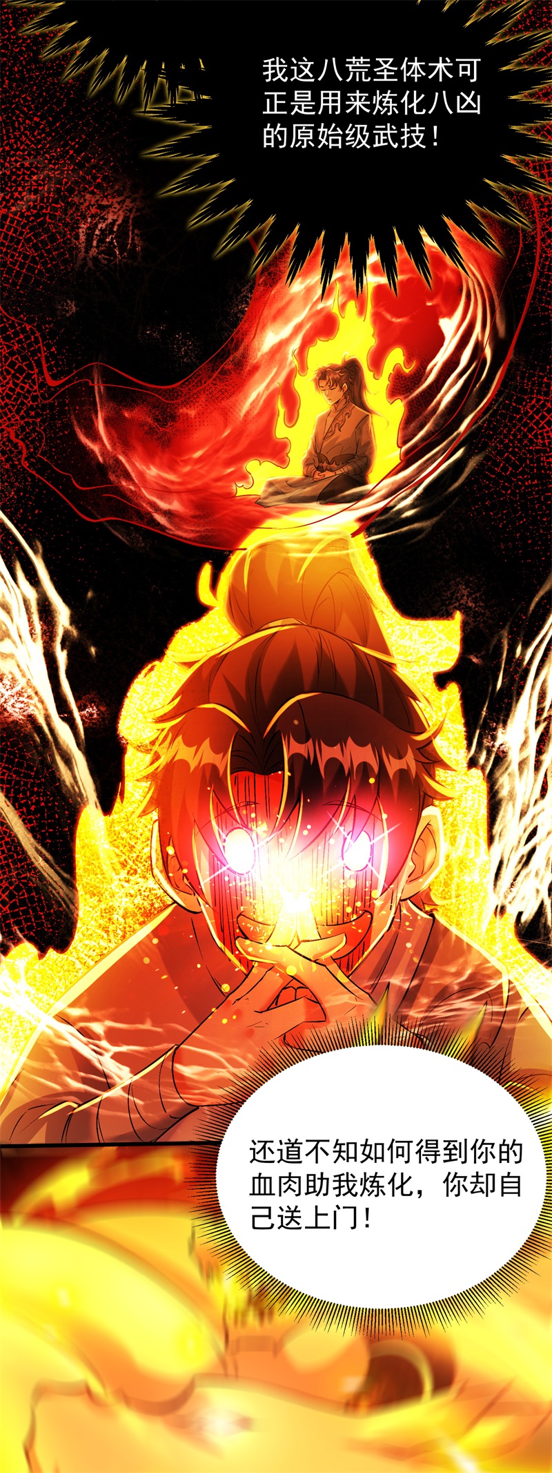 第31话 多谢大哥！替我渡劫-第32话