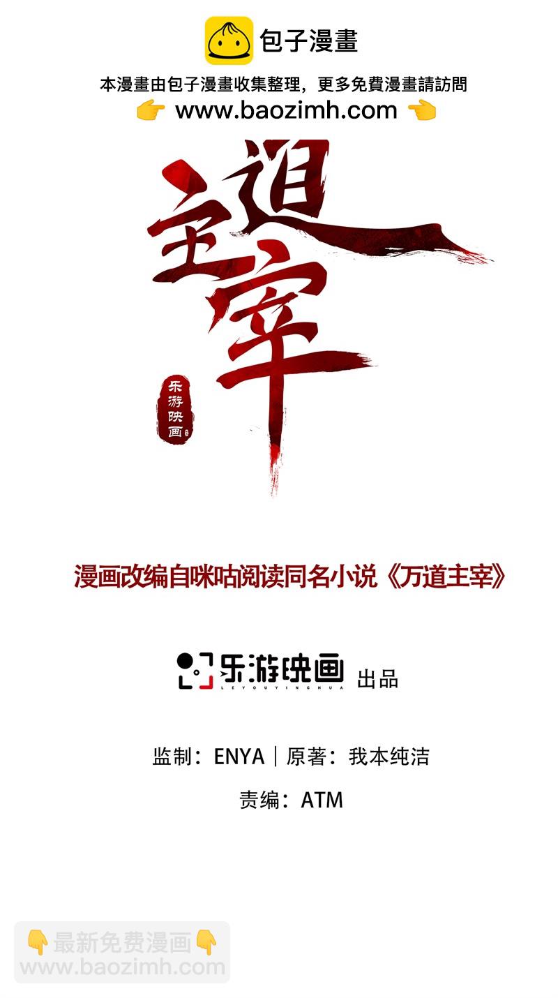 第31话 多谢大哥！替我渡劫-第32话