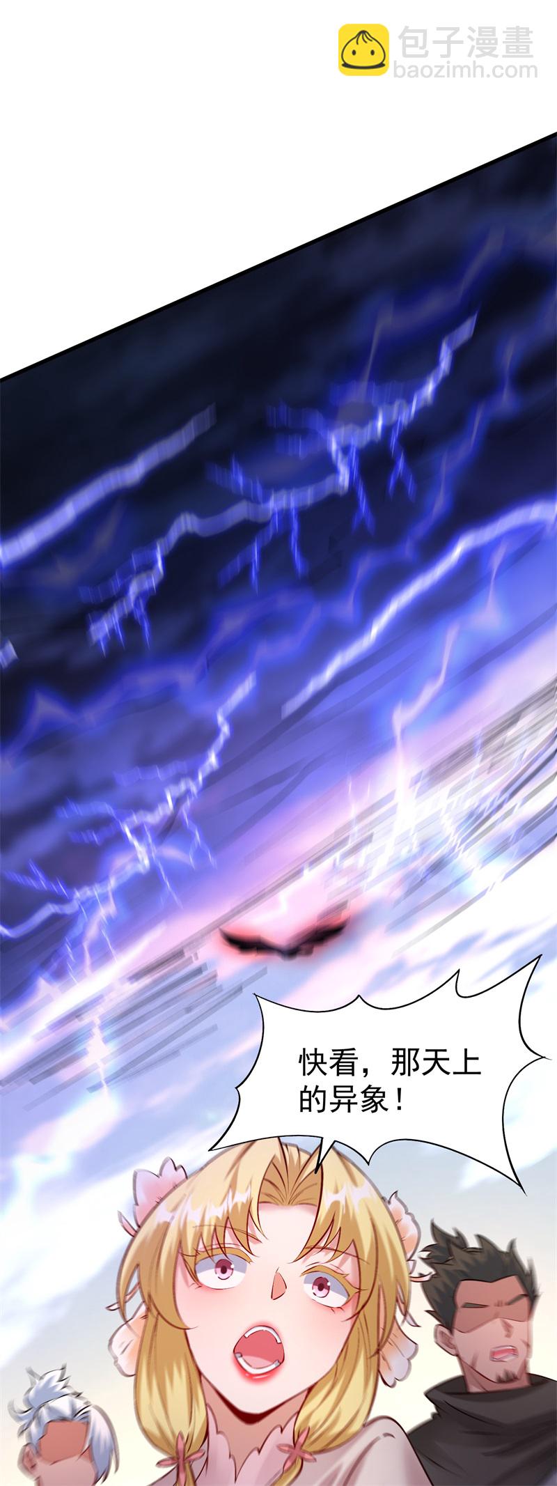 第31话 多谢大哥！替我渡劫-第32话