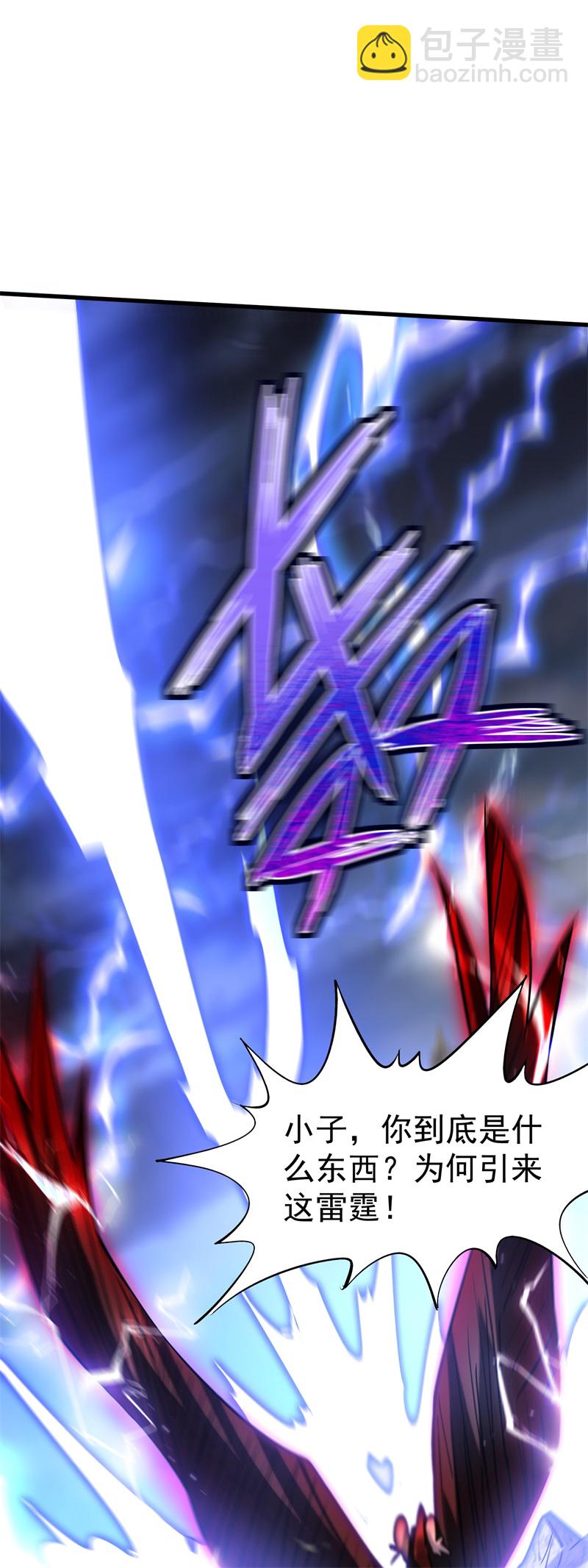 第31话 多谢大哥！替我渡劫-第32话