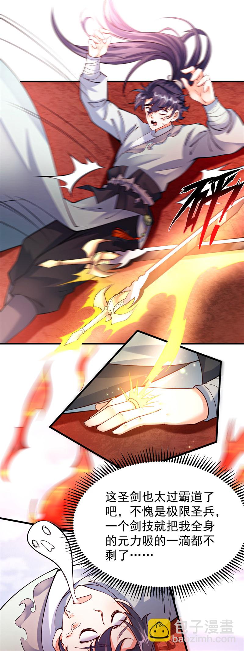 第31话 多谢大哥！替我渡劫-第32话