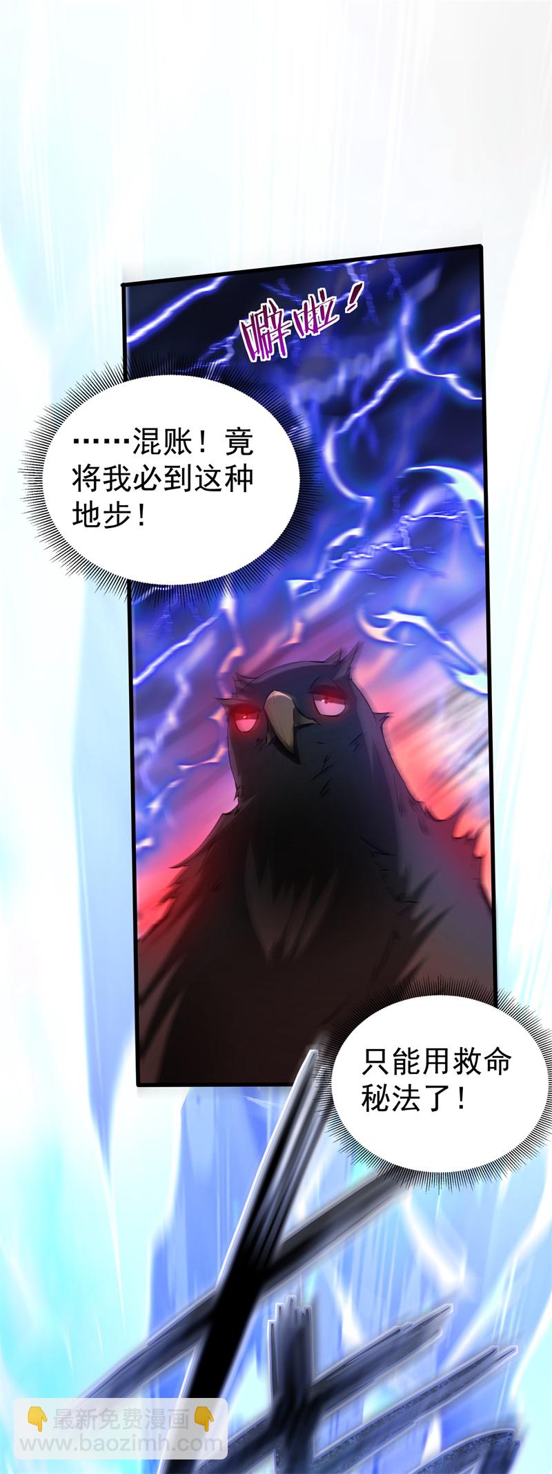 第31话 多谢大哥！替我渡劫-第32话