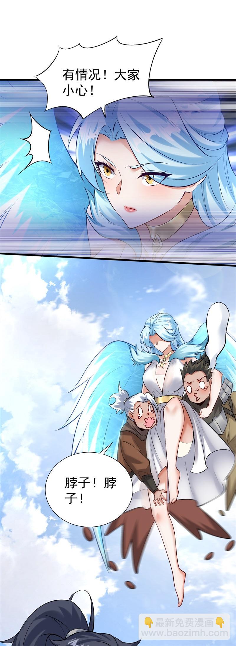 第31话 多谢大哥！替我渡劫-第32话