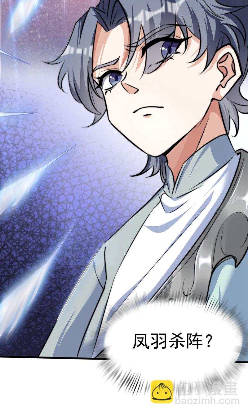 第35话 冰凤皇冠(1/2)-第36话