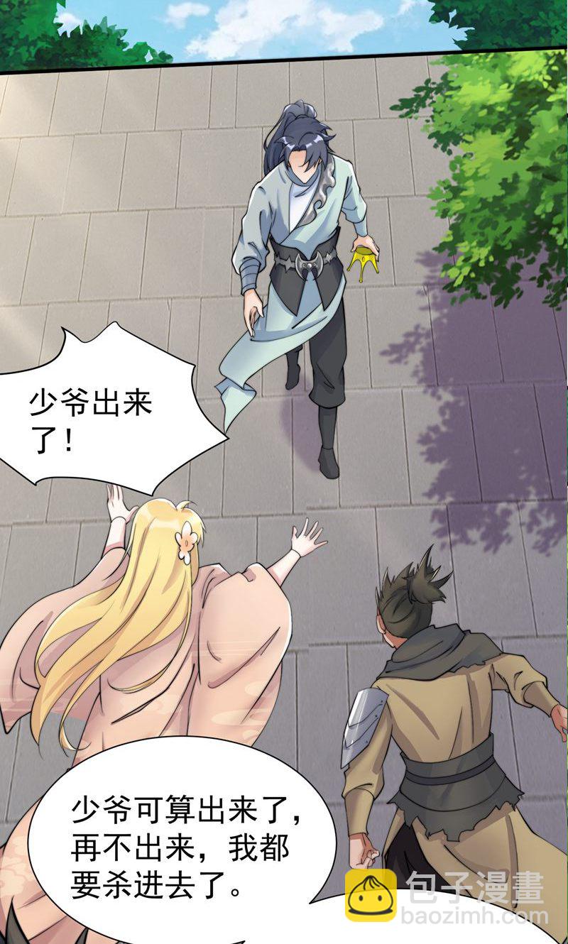 第35话 冰凤皇冠(1/2)-第36话