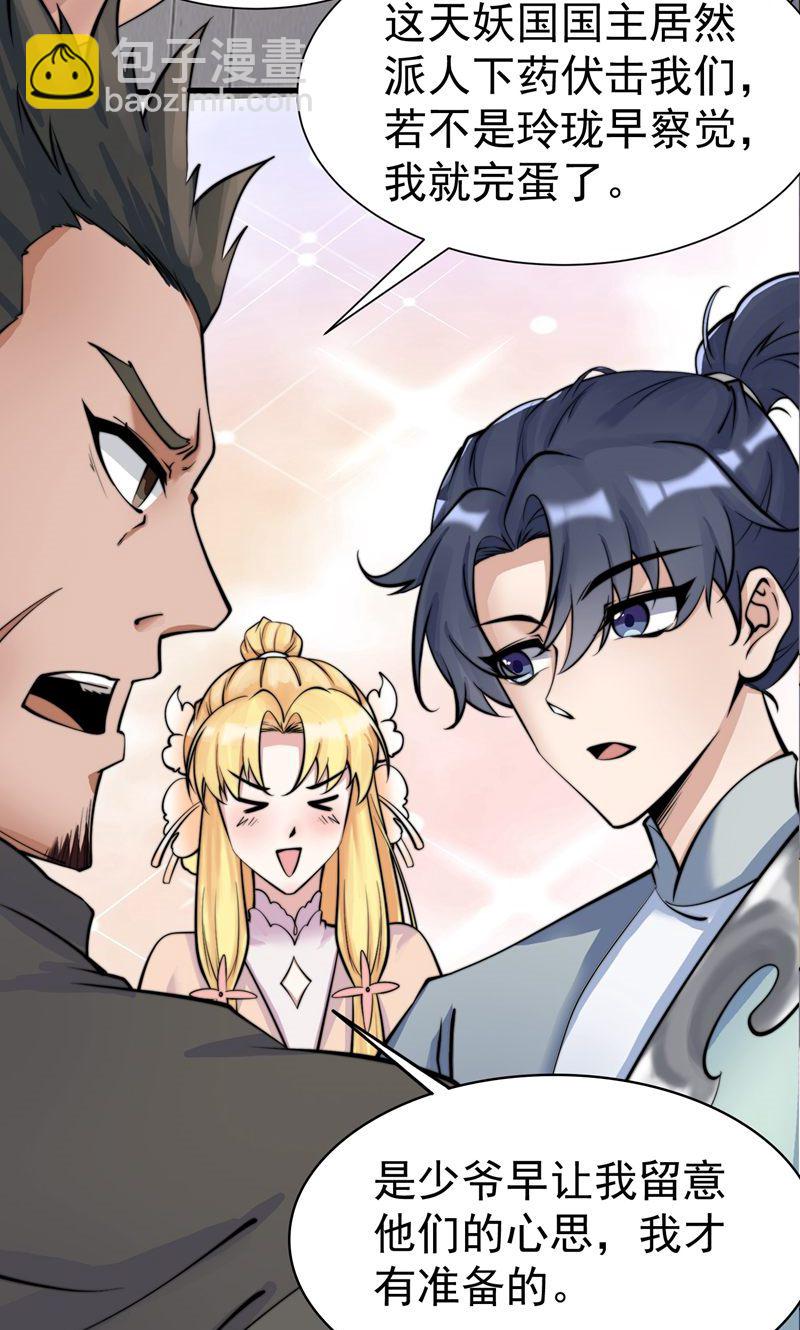 第35话 冰凤皇冠(1/2)-第36话