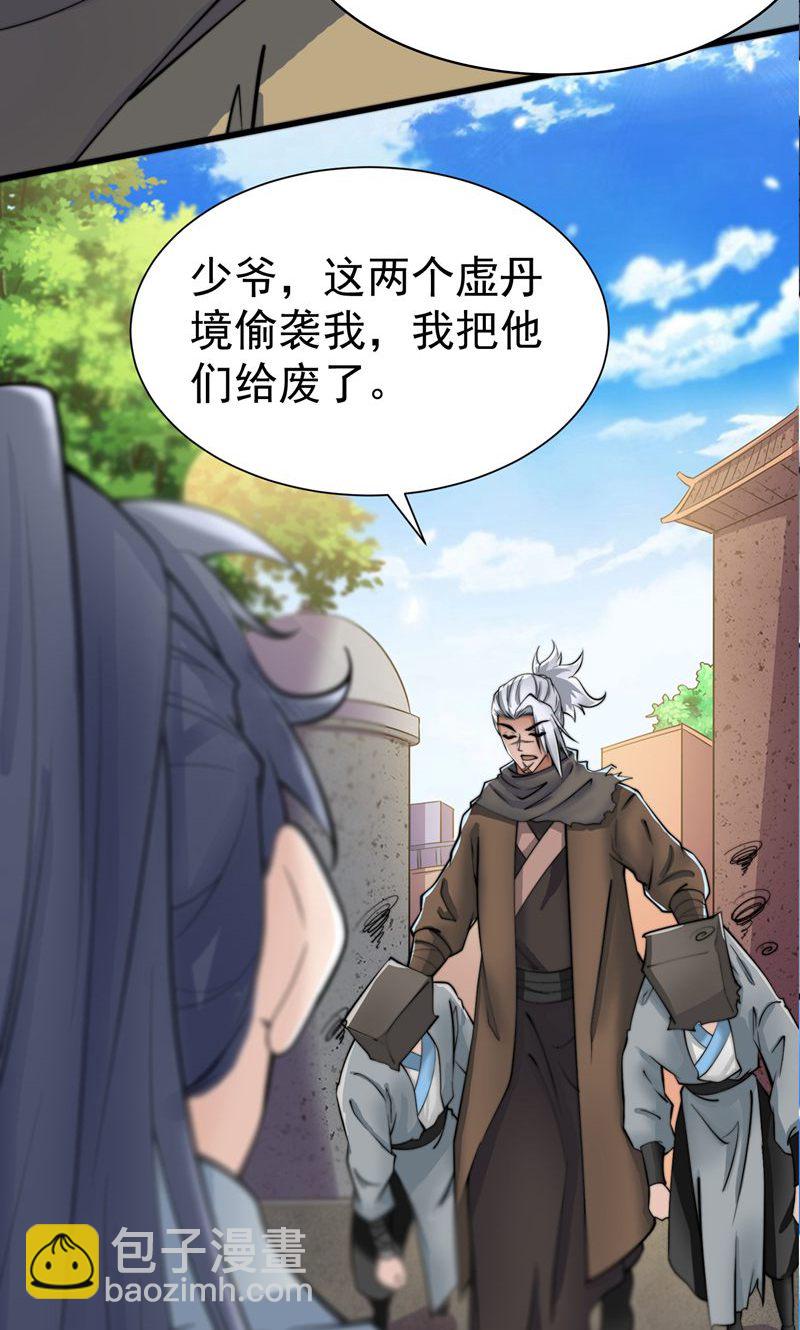 第35话 冰凤皇冠(1/2)-第36话