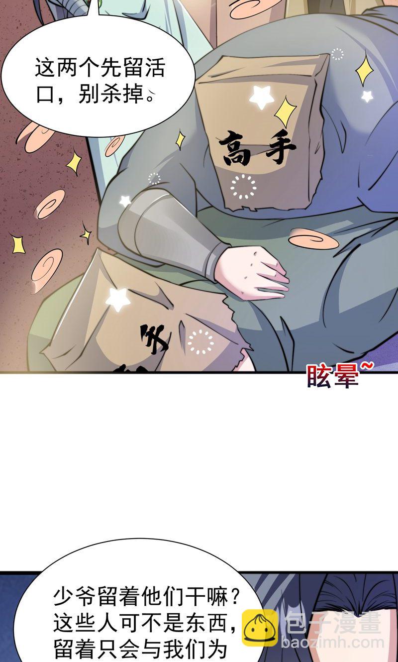 第35话 冰凤皇冠(1/2)-第36话