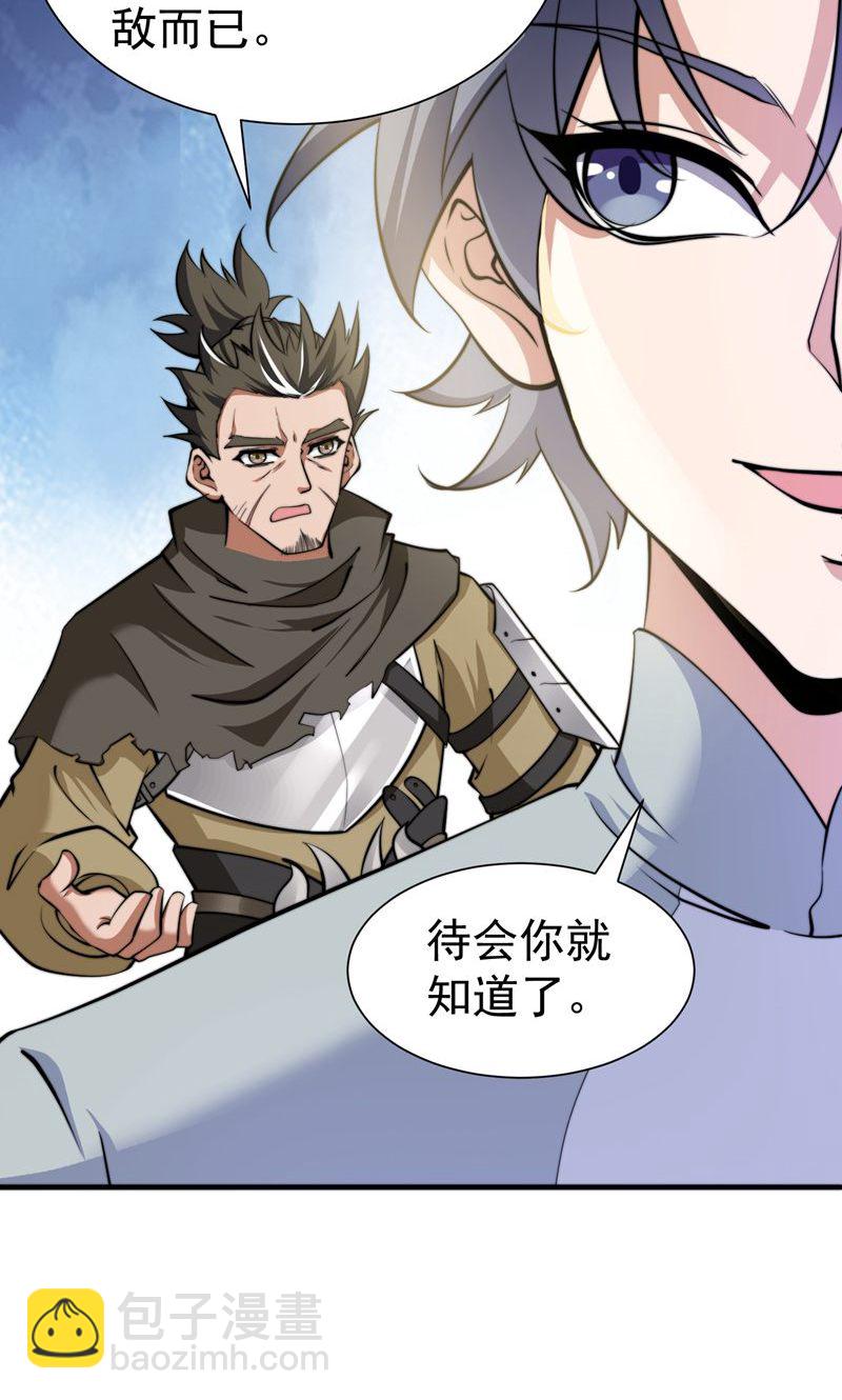 第35话 冰凤皇冠(1/2)-第36话