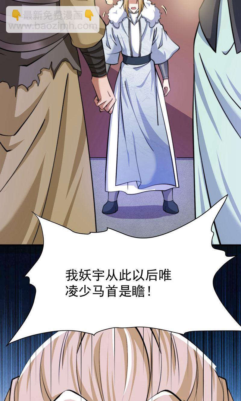 第35话 冰凤皇冠(1/2)-第36话