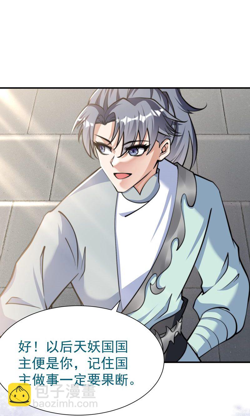 第35话 冰凤皇冠(1/2)-第36话