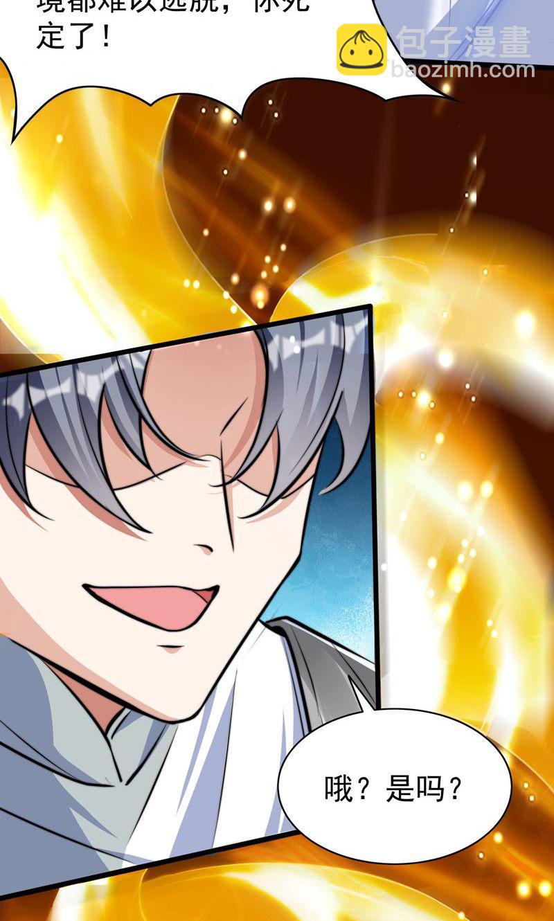 第35话 冰凤皇冠(1/2)-第36话