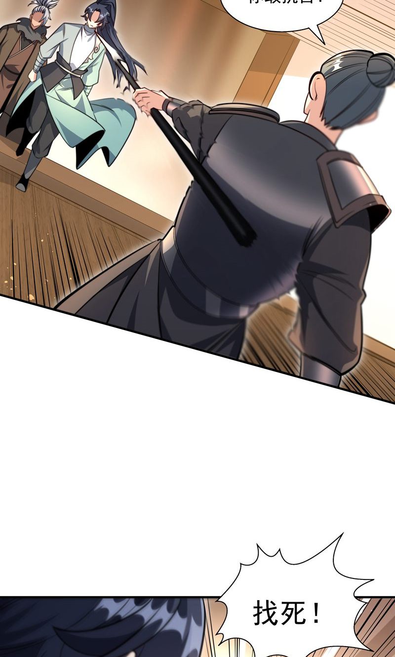 第37话 雪嫣危机，皇宫易主!(1/2)-第38话