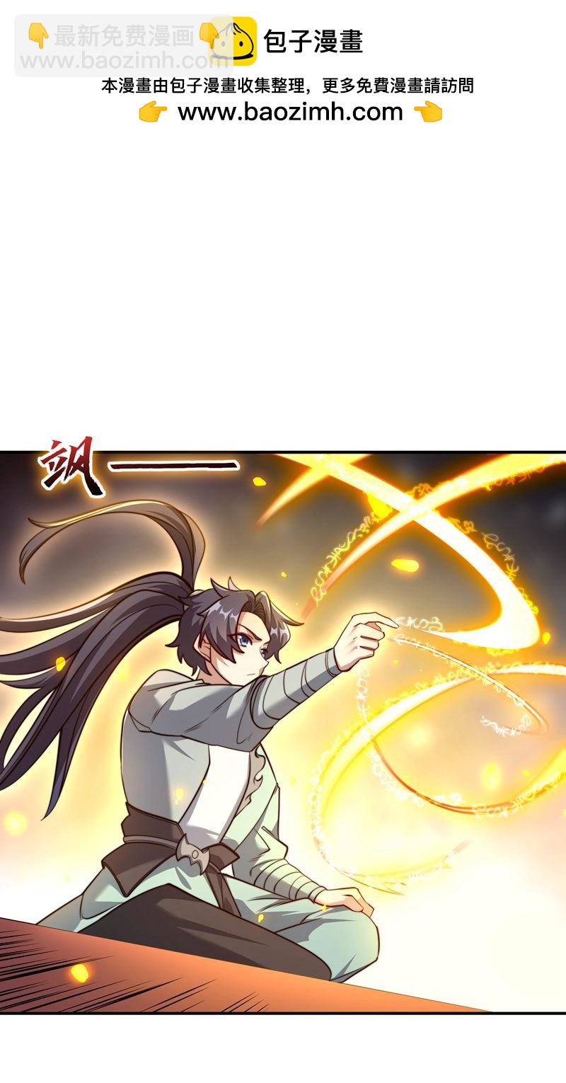 第37话 雪嫣危机，皇宫易主!(1/2)-第38话