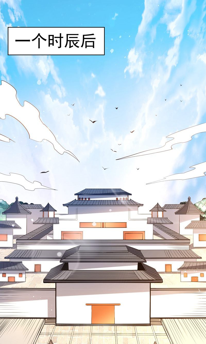 第37话 雪嫣危机，皇宫易主!(1/2)-第38话