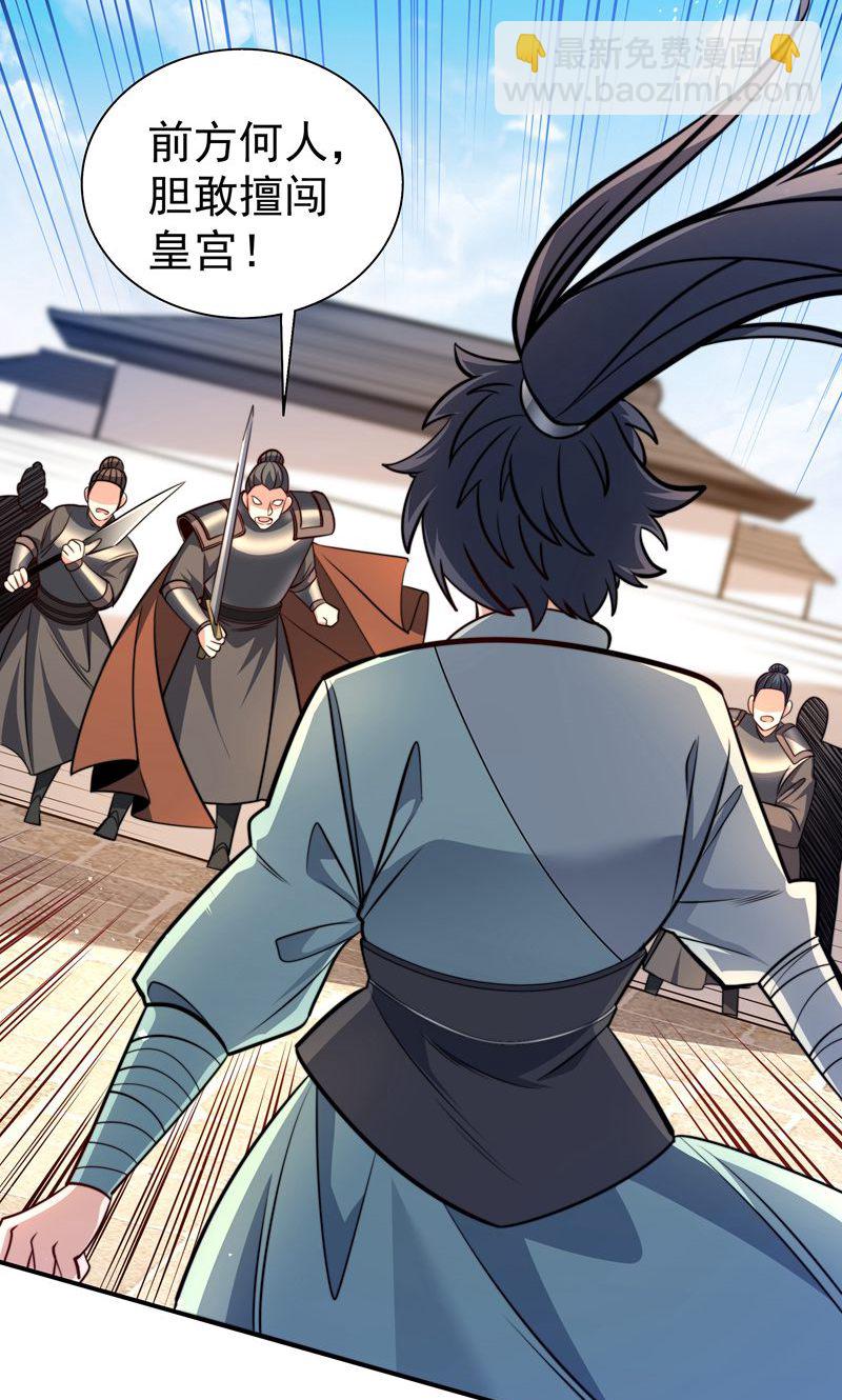 第37话 雪嫣危机，皇宫易主!(1/2)-第38话