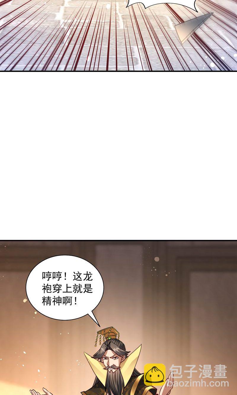 第37话 雪嫣危机，皇宫易主!(1/2)-第38话